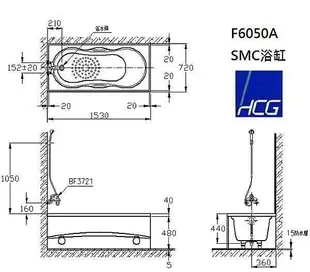 【 阿原水電倉庫 】HCG 和成 F6050 無牆 SMC浴缸 (不含龍頭) 無附前牆、左右排水 皆可