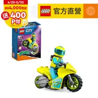 在飛比找PChome24h購物優惠-LEGO樂高 城市系列 60358 網路特技摩托車