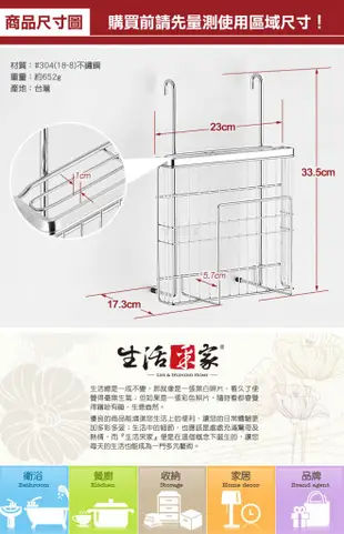 【樂樂生活精品】【生活采家】台灣製304不鏽鋼廚房掛式ㄇ形砧板刀具架#27184 免運費(請看關於我)