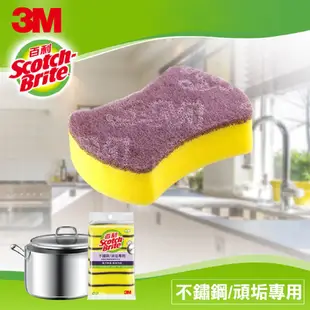 3M 百利海綿菜瓜布 爐具專用/百利海綿菜瓜布 細緻餐具 茶杯專用 好握型/百利鋼絨海綿菜瓜布 不鏽鋼頑垢專用 好握型