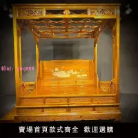 在飛比找樂天市場購物網優惠-金絲楠木檀雕架子床小葉楨楠主臥床婚床雙人床高低床雕花古典宮廷