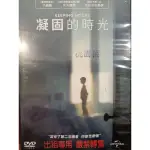 凝固的時光KEEPING HOURS/英語發音/二手原版DVD/傳訊台版