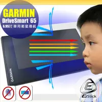 在飛比找PChome24h購物優惠-GARMIN DriveSmart 65 6.95吋 防藍光