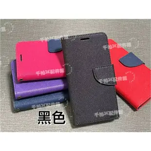 華碩 ASUS ZenFone5 TEL A500KL 經典雙色 可立式側翻皮套 側掀手機套 書本皮套 手機殼