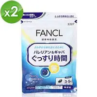 在飛比找PChome24h購物優惠-【日本 FANCL】芳珂 - 快眠錠150粒X2包(30日份