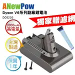 ANEWPOW DYSON V6系列副廠鋰電池 DC6230.DC62.DC72.DC74 3000MAH