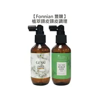 在飛比找樂天市場購物網優惠-超值台灣 Fonnian 豐釀 植萃 草本抗屑 茶樹植萃頭皮