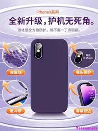 在飛比找Yahoo!奇摩拍賣優惠-蘋果x手機殼全包新款iphone手機套10液態硅膠簡約7蘋果