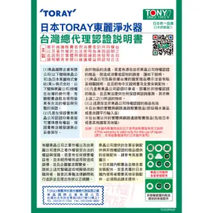 TORAY東麗 迷你型水龍頭式淨水器 MK206SMX【台灣總代理公司貨】