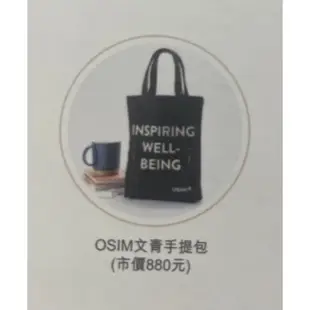 OSIM 文青手提包 全新未拆