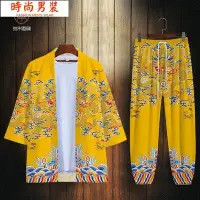 在飛比找Yahoo!奇摩拍賣優惠-中國風復古黃色外套男龍袍套裝古風道袍漢服皇帝衣服和服演出服-