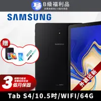 在飛比找PChome24h購物優惠-【福利品】Samsung Galaxy Tab S4 10.