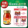 【白蘭氏】養蔘飲 順口回甘 60ml*48瓶