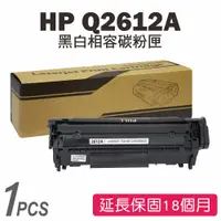 在飛比找蝦皮商城優惠-HP Q2612A (12A) 黑色相容碳粉匣 1010/1