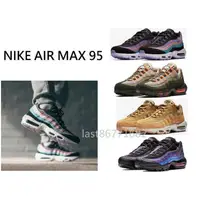 在飛比找蝦皮購物優惠-NIKE AIR MAX 95 黑 粉 紫 綠 慢跑鞋 運動