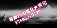 在飛比找Yahoo!奇摩拍賣優惠-DVD  2023年 As If No Misfortune