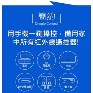 強強滾-AIFA i-Ctrl艾控 新一代WiFi智能家電遠端遙控器