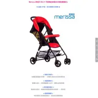 在飛比找蝦皮購物優惠-Merissa 美瑞莎 BX-11 可登機收納嬰幼兒推車(艷