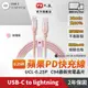 PX大通ULC25PMFi原廠認證AppleiPhone蘋果快充電傳輸線0.25米Type-C to Lightning