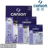 在飛比找Yahoo!奇摩拍賣優惠-法國CANSON康頌Imagine繪畫本水彩紙水粉素描紙彩鉛