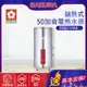 櫻花~儲熱式電熱水器(EH5010A6_基本安裝)