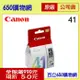 (含稅/免運費) Canon CL-41 彩色原廠墨水匣 適用機型MP145/MP150/MP180/MP198/MP450 MX308/MX318 iP1200/iP1300/iP1700/iP1880/iP1980