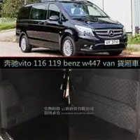 在飛比找ETMall東森購物網優惠-右軚車平治貨廂車奔馳benz vito 116 119 w4