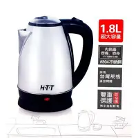 在飛比找Yahoo!奇摩拍賣優惠-台灣哈理 HTT 1.8L鏡面 HTT-1816 304不鏽