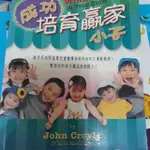 成功培育贏家小子BRINGING OUT THE WINNER IN YOUR CHILD