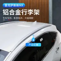 在飛比找蝦皮商城精選優惠-2022大改款 Lexus NX250 NX200 NX35