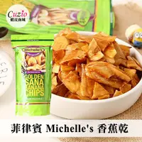 在飛比找蝦皮商城優惠-菲律賓 Michelle's Homemade 香蕉乾 香蕉