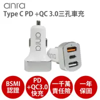 在飛比找momo購物網優惠-【anra】Type-C PD +QC 3.0三孔車充(QC