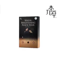 在飛比找蝦皮購物優惠-（現貨）九本草黑松露水光黑面膜 一盒10片