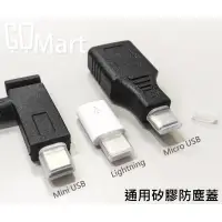 在飛比找蝦皮購物優惠-現貨 Mini USB Micro Lighting 通用 