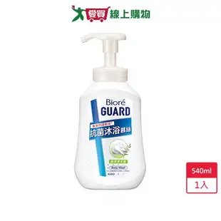 Biore GUARD抗菌沐浴慕絲植萃草本香540ml【愛買】