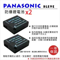 在飛比找蝦皮購物優惠-【3C王國】FOR Panasonic 國際牌 BLE9 B