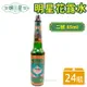 明星花露水 二號 85ml/一箱24瓶入(促140) 正牌 經典 花露水 香水 消毒 酒精 復古 台灣製造 -智4710679630021