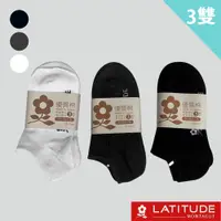 在飛比找蝦皮購物優惠-MONTAGUT夢特嬌 MIT台灣製優質棉船型襪-3雙/組(
