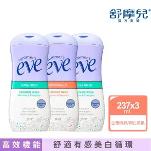 即期品【Summer’s Eve 舒摩兒】機能型浴潔露-潤白美肌/生理特舒任選3入(私密清潔 機能進階配方)