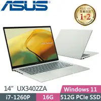 在飛比找蝦皮購物優惠-ASUS Zenbook 14 OLED UX3402ZA-