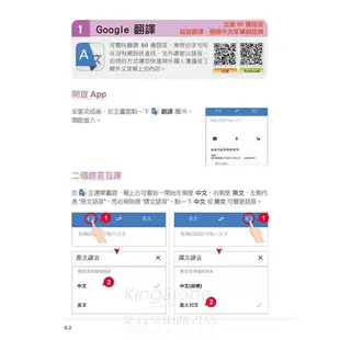 中老年人愛用APP全收錄 ＜ 適用 iOS + Android 雙系統手機及平板＞