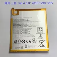 在飛比找Yahoo!奇摩拍賣優惠-三星Galaxy Tab A 8.0" 2019 T290 