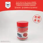 【天然食譜】慈鯛育成增艷健康配方濕式熟成飼料 70G