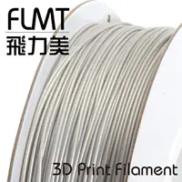 在飛比找PChome24h購物優惠-FLMT飛力美 METAL仿金屬(PLA) 3D列印線材 1