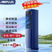 在飛比找樂天市場購物網優惠-Airplus移動空調冷暖一體機家用塔式空調扇制冷制熱免安裝