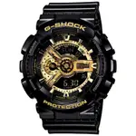 CASIO G-SHOCK WR20BAR GA-110GB-1A 卡西歐 耐衝擊 防水200米