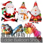 【愛德氣球坊】聖誕專區-大造型氣球/聖誕老公公/麋鹿/拐杖糖/ 節慶佈置/聖誕裝飾/兒童玩具/鋁箔氣球/聖誕氣球/聖誕節