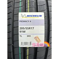 在飛比找蝦皮購物優惠-《億鑫輪胎 板橋店》MICHELIN 米其林 PRIMACY