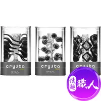 在飛比找蝦皮商城優惠-日本TENGA CRYSTA 水晶自慰套 冰磚/魔球/流葉 