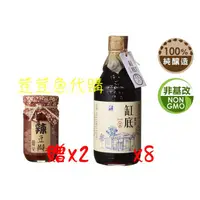 在飛比找蝦皮購物優惠-豆油伯缸底醬油驛客飄香美味組_缸底醬油x8瓶贈辣豆瓣醬x2瓶